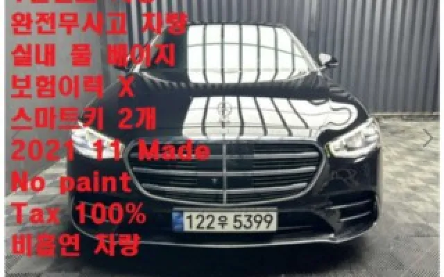 S클래스-W223 S400 d 4MATIC 벤츠 2022/01 27,442km